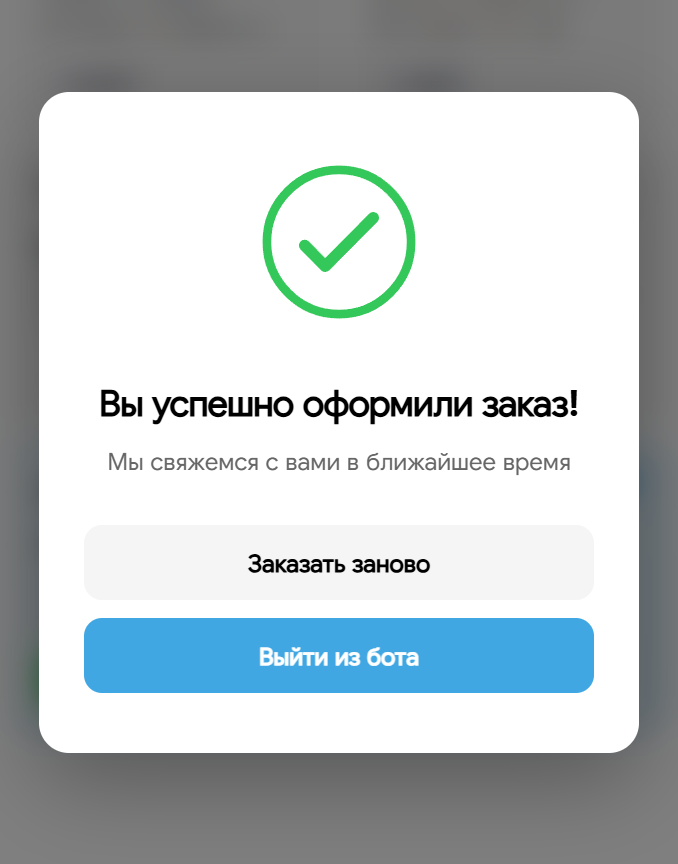 Confirmation